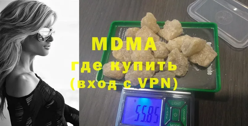 купить наркотики цена  mega как зайти  MDMA VHQ  Горняк 